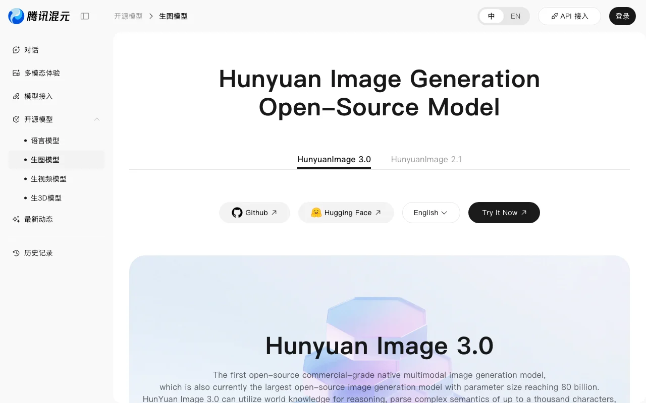 Hunyuan Image Generation screenshot