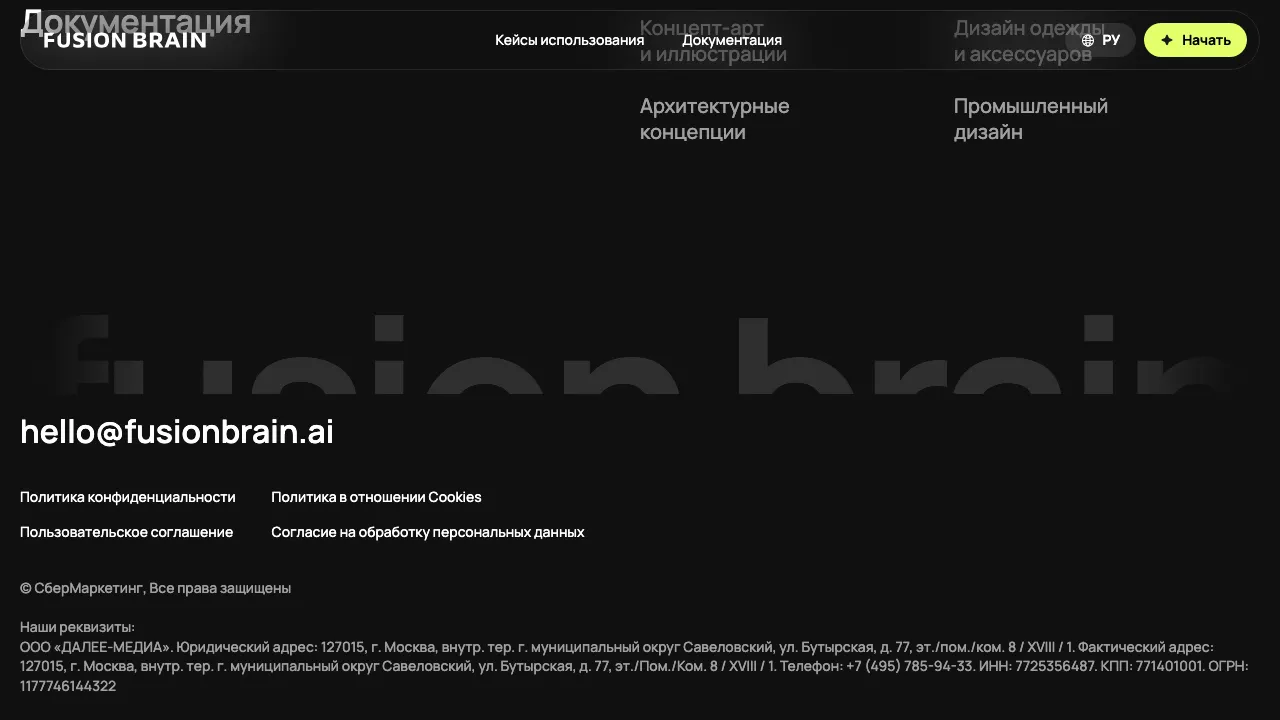 Fusion Brain screenshot